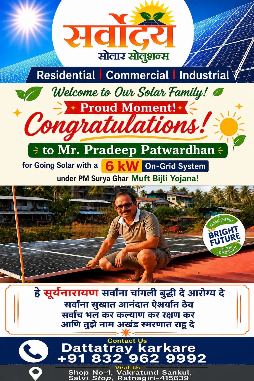 6 kW solar installation for Pradeep Patwardhan in Ratnagiri