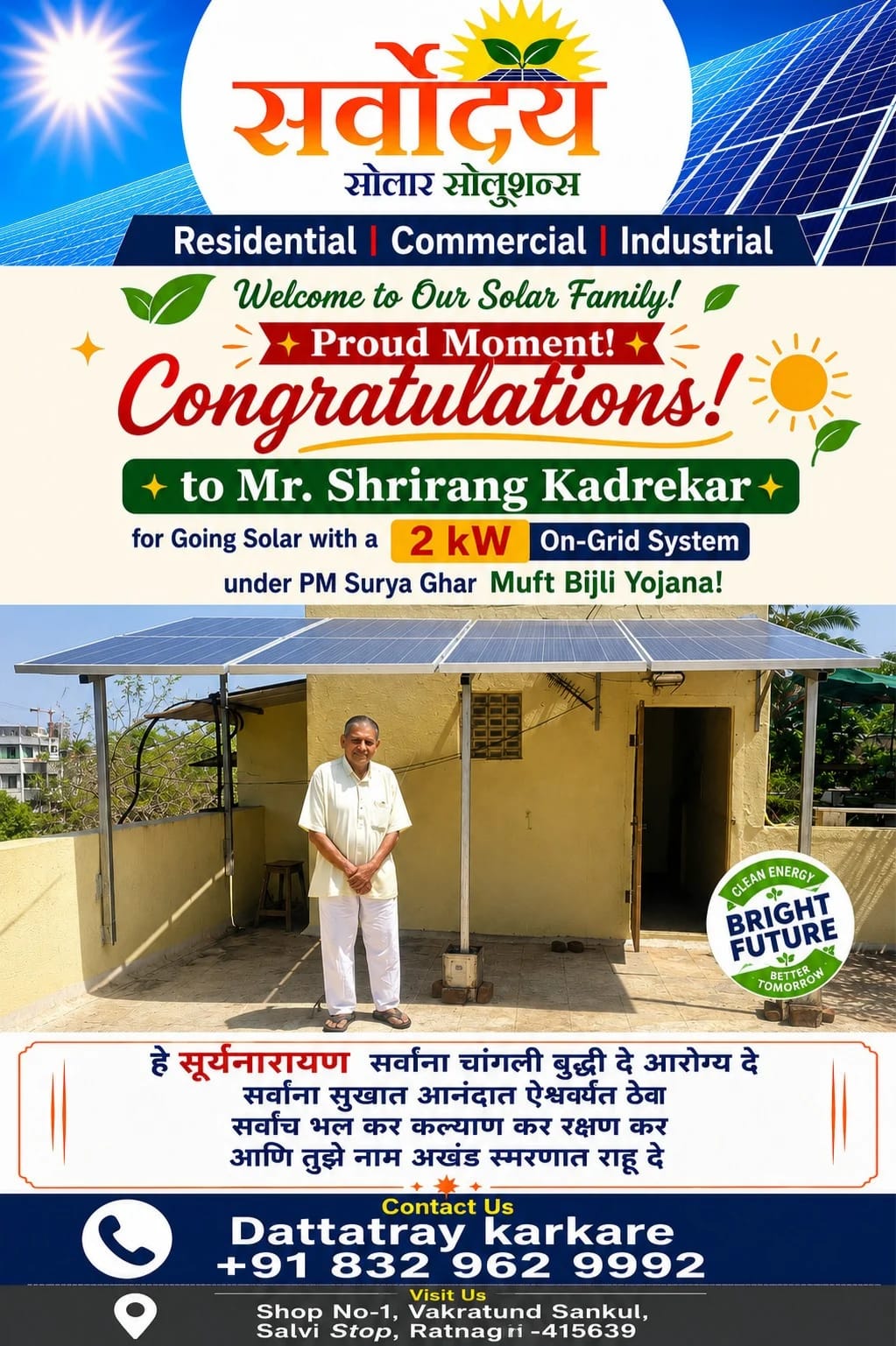 2 kW solar installation for Shrirang Kadrekar in Ratnagiri